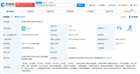 大華股份成立華傲科技，加碼AI通用應(yīng)用系統(tǒng)與信息技術(shù)咨詢(xún)服務(wù)